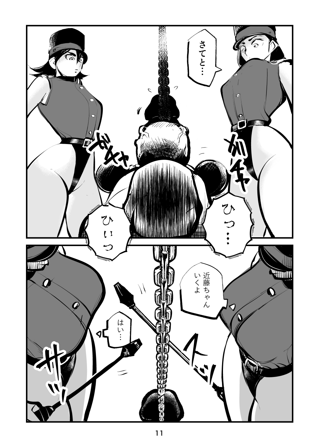 [Pecan (Makunouchi)] Chinkei Shikkou 2 [Decensored] page 11 full