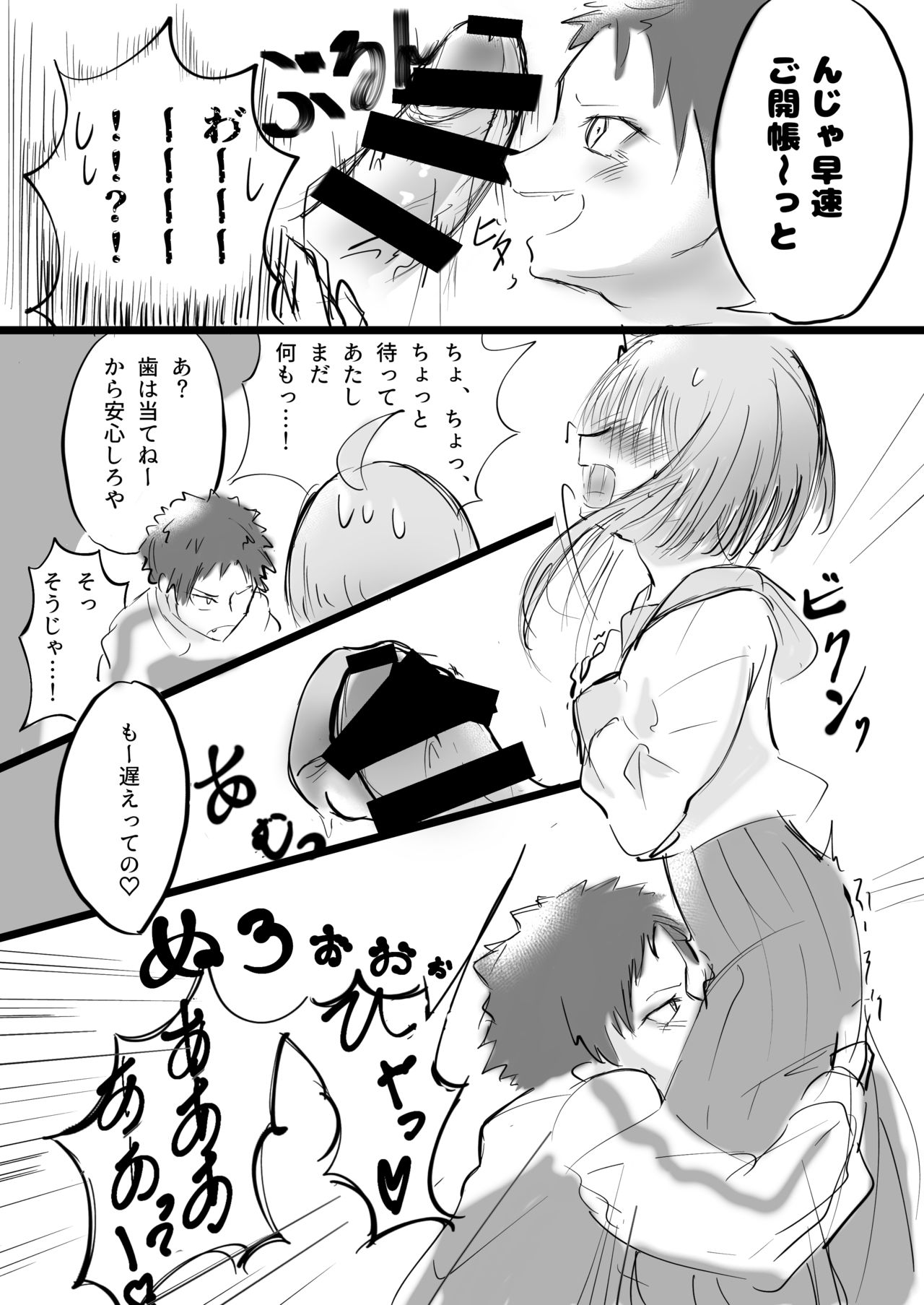 [Yume Shikisha] SOS Da Yo Kuko-kun (Hypnosis Mic) [Digital] page 4 full