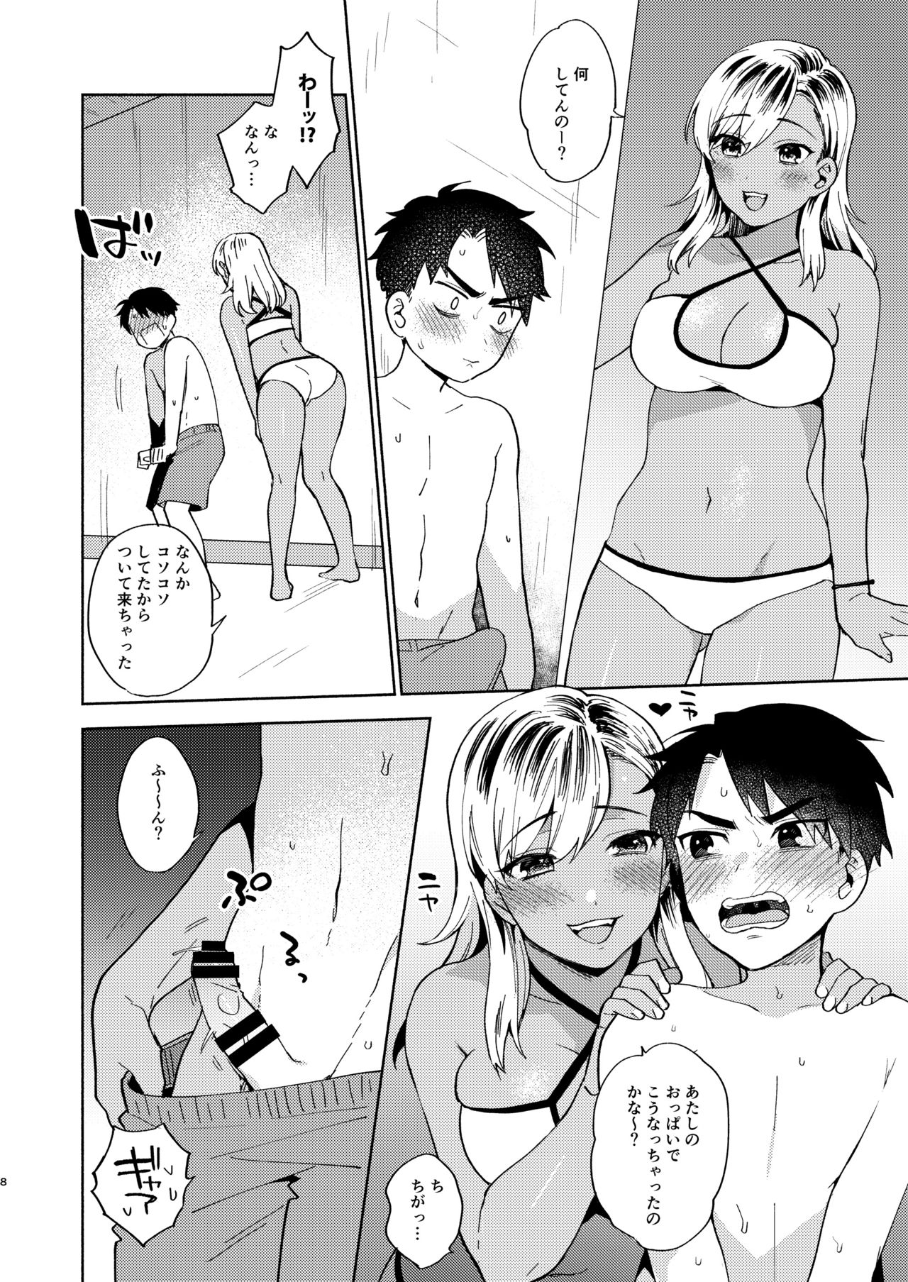 [Momozumi (Momozumi Jun)] Onee-chan to no Asobikata [Digital] page 7 full