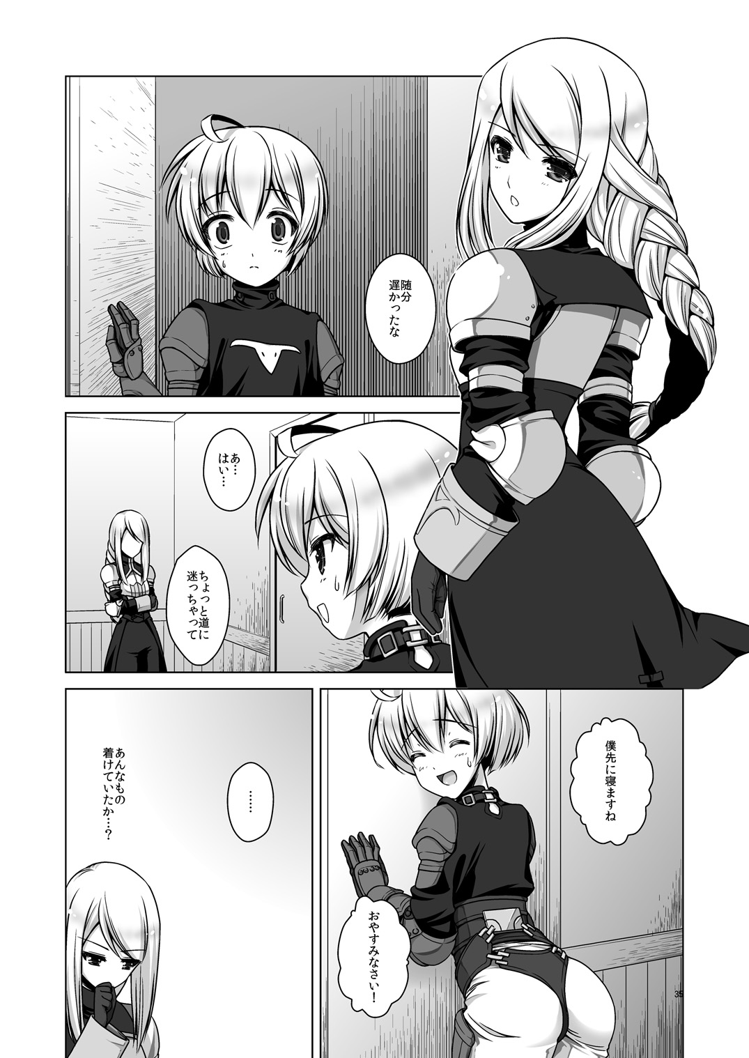 (C80) [C://A.D.D/ (Kiriyama Machi)] Teisoutai (Final Fantasy Tactics) [Digital] page 36 full