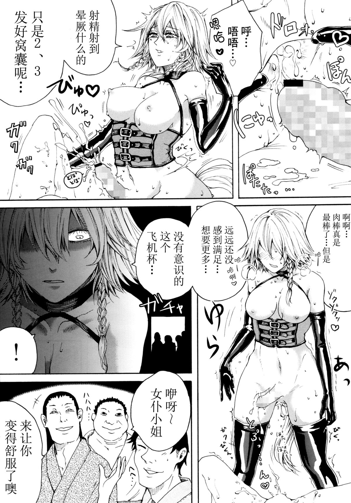 (C88) [Daiji na Koto wa Nikai mo Iwanai (Hasebe soutsu)] Izayoi Yokubou Gyakuten (Touhou Project) [Chinese] [脸肿汉化组] page 27 full