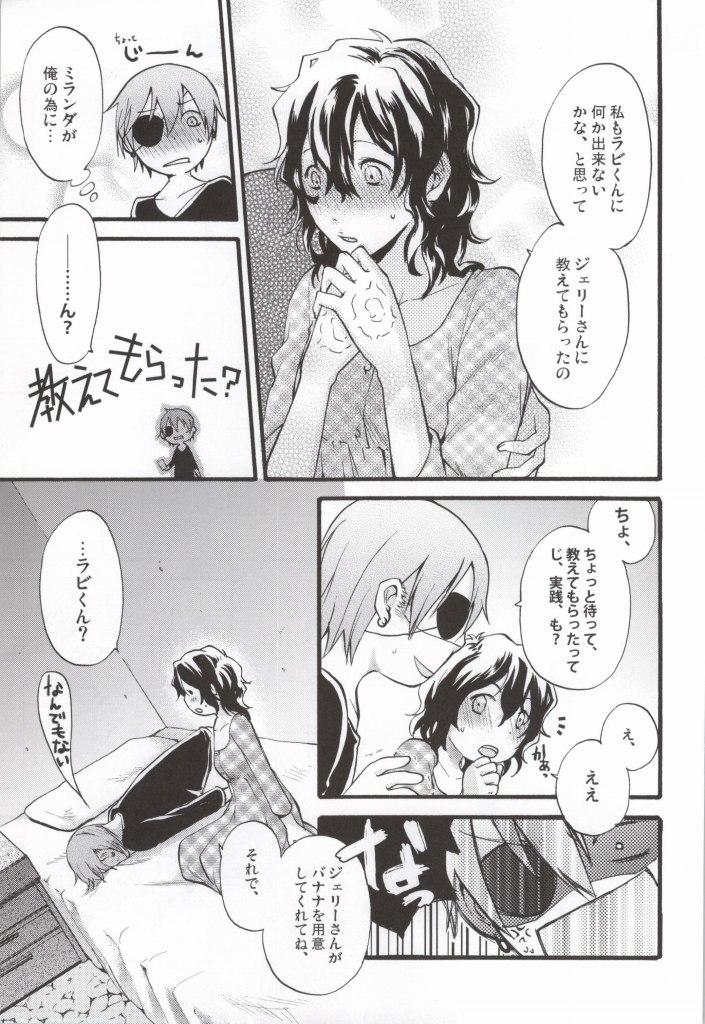 (C75) [Beyond the SKY (Saedzuki Yuto)] Anata to Watashi no  xxxx (D.Gray-man) page 8 full