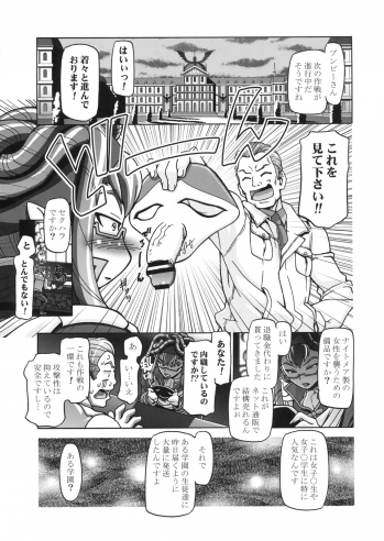 (C74) [Gambler Club (Kousaka Jun)] Kamen de Puni Cure (Yes! Precure5 Go Go!) - page 8