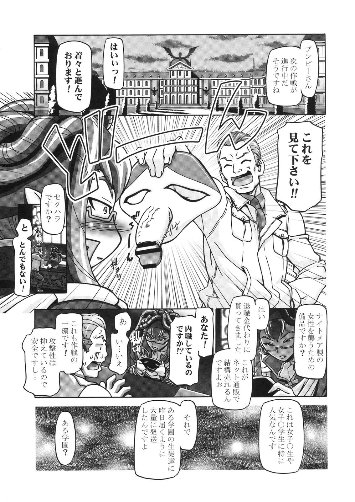 (C74) [Gambler Club (Kousaka Jun)] Kamen de Puni Cure (Yes! Precure5 Go Go!) page 8 full