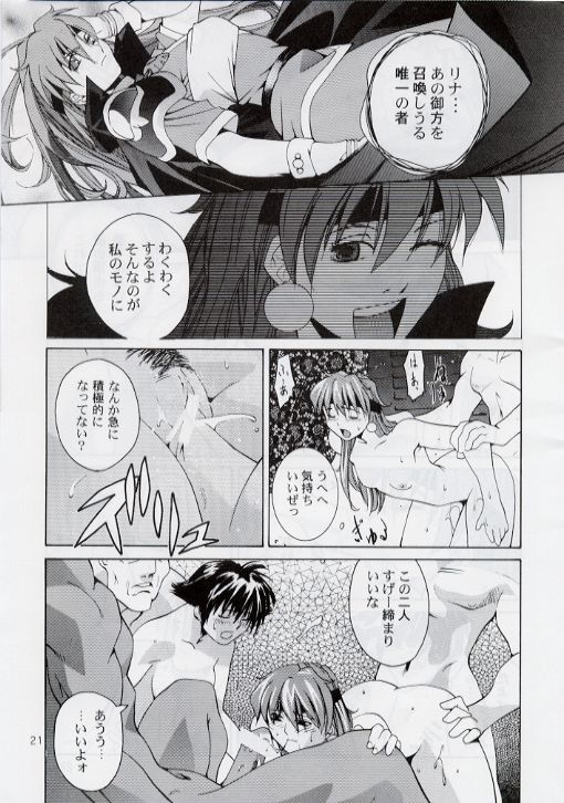 [Studio Kimigabuchi (Entokkun)] BLACK EARTH (Slayers) page 20 full
