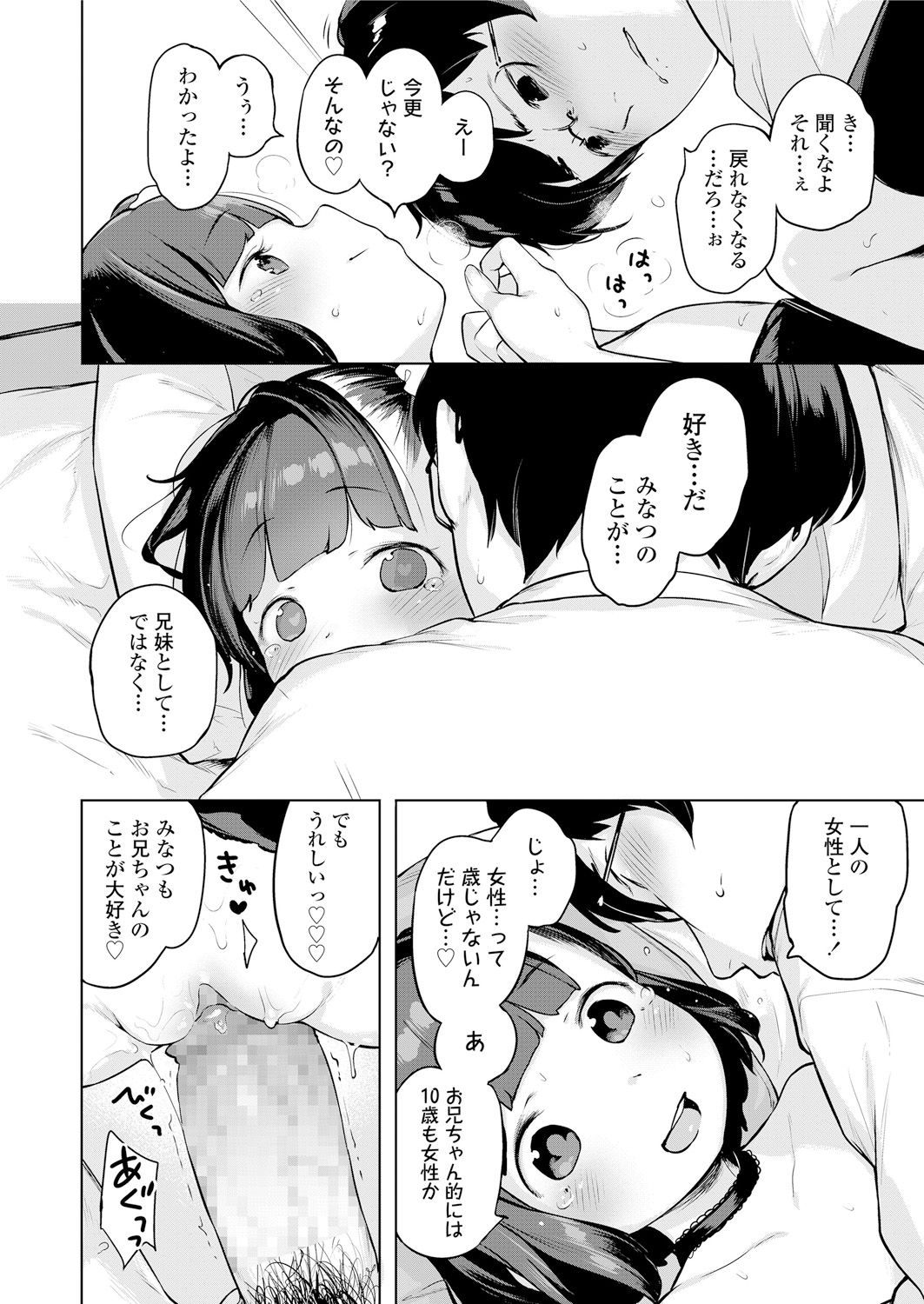 [Henreader] Minatsu no Sei (COMIC LO 2018-05) [Digital] page 30 full