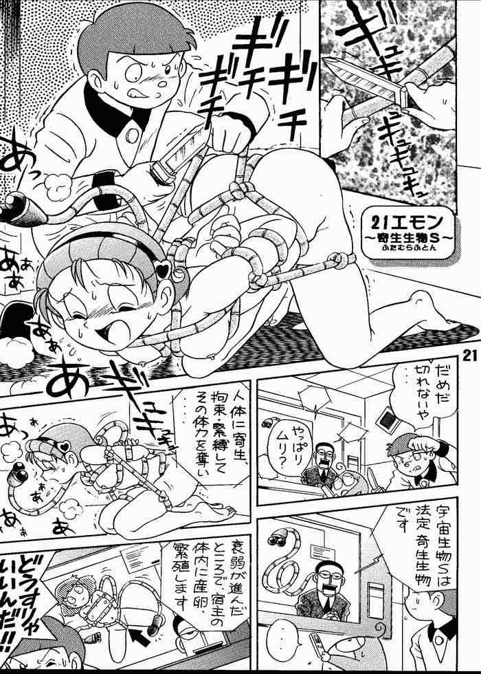 (C63) [Jintan Biizu Gin Dama no Kai (Kannaduki Butsumetsu, Futamura Futon)] Magical Mystery 2 (Esper Mami) page 20 full