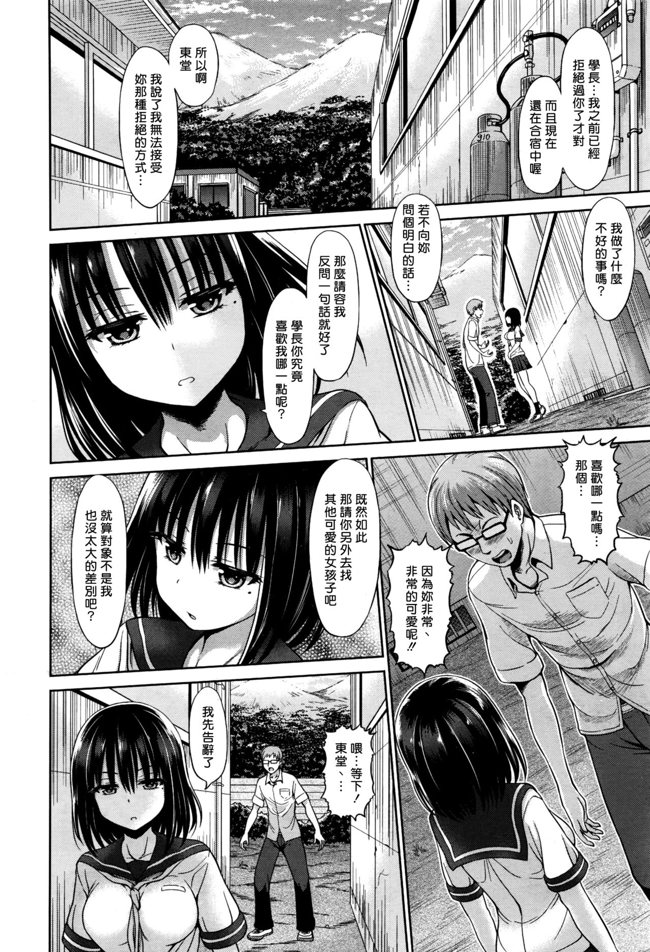 [Hashimura Aoki] Hikentai (COMIC AUN 2016-11) [Chinese] [揮淚錦馬超漢化] page 2 full