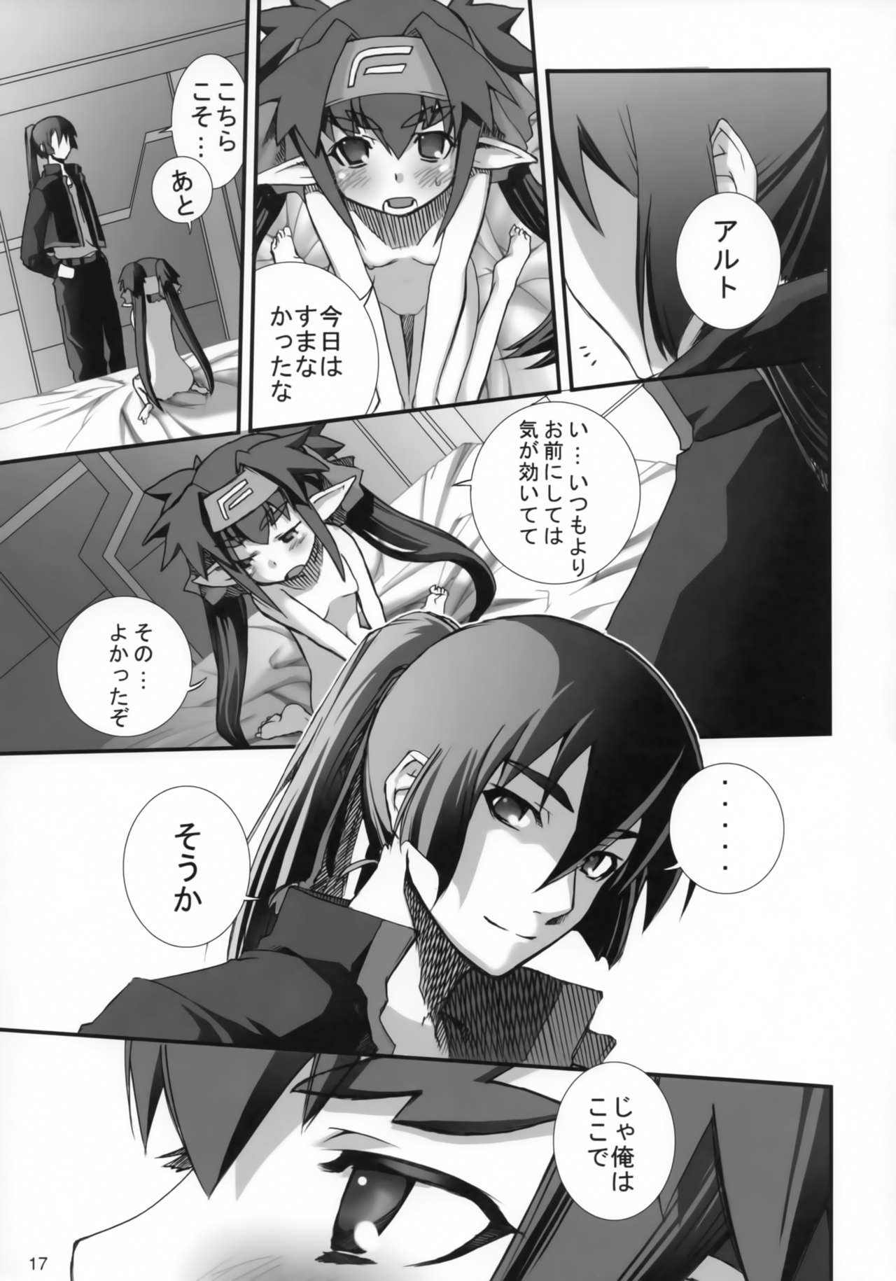 (SC41) [Rikudou Juku (Hitotose Rin)] Klan no Oshoutai (Macross Frontier) page 16 full