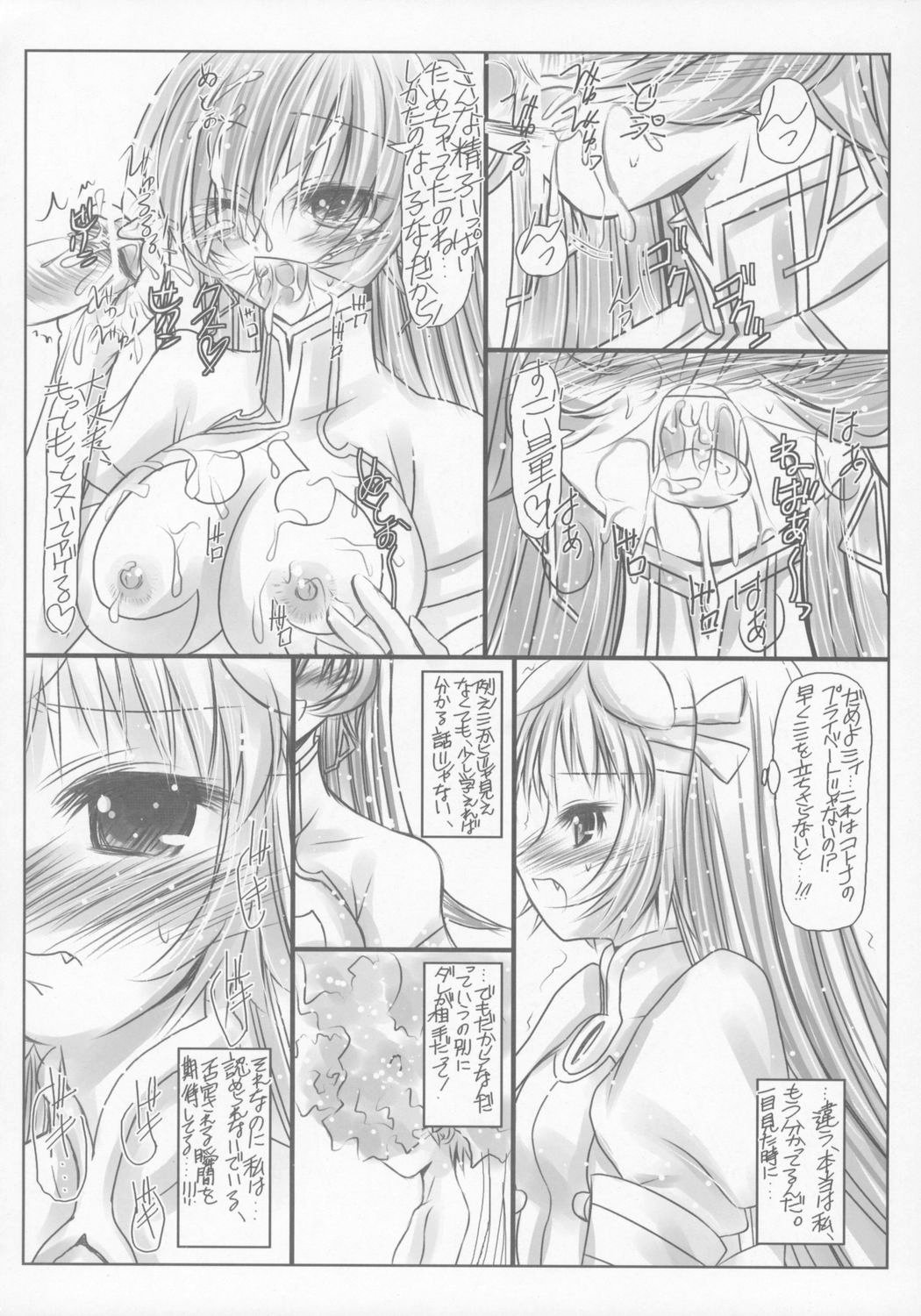 (C69) [Koi Tenshi Doumei (Ai wa Muteki)] Koi Suru Maruyaki Shoujo (ZOIDS) page 9 full
