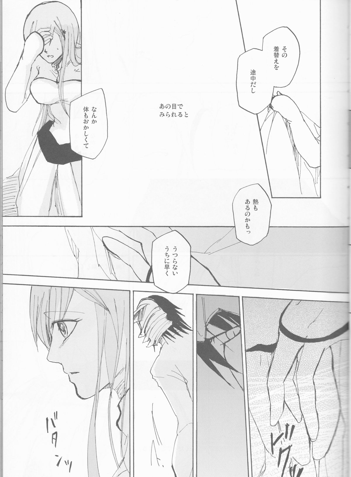 (C77) [mar/e (yotaka)] UZUMIBI (Bleach) page 27 full