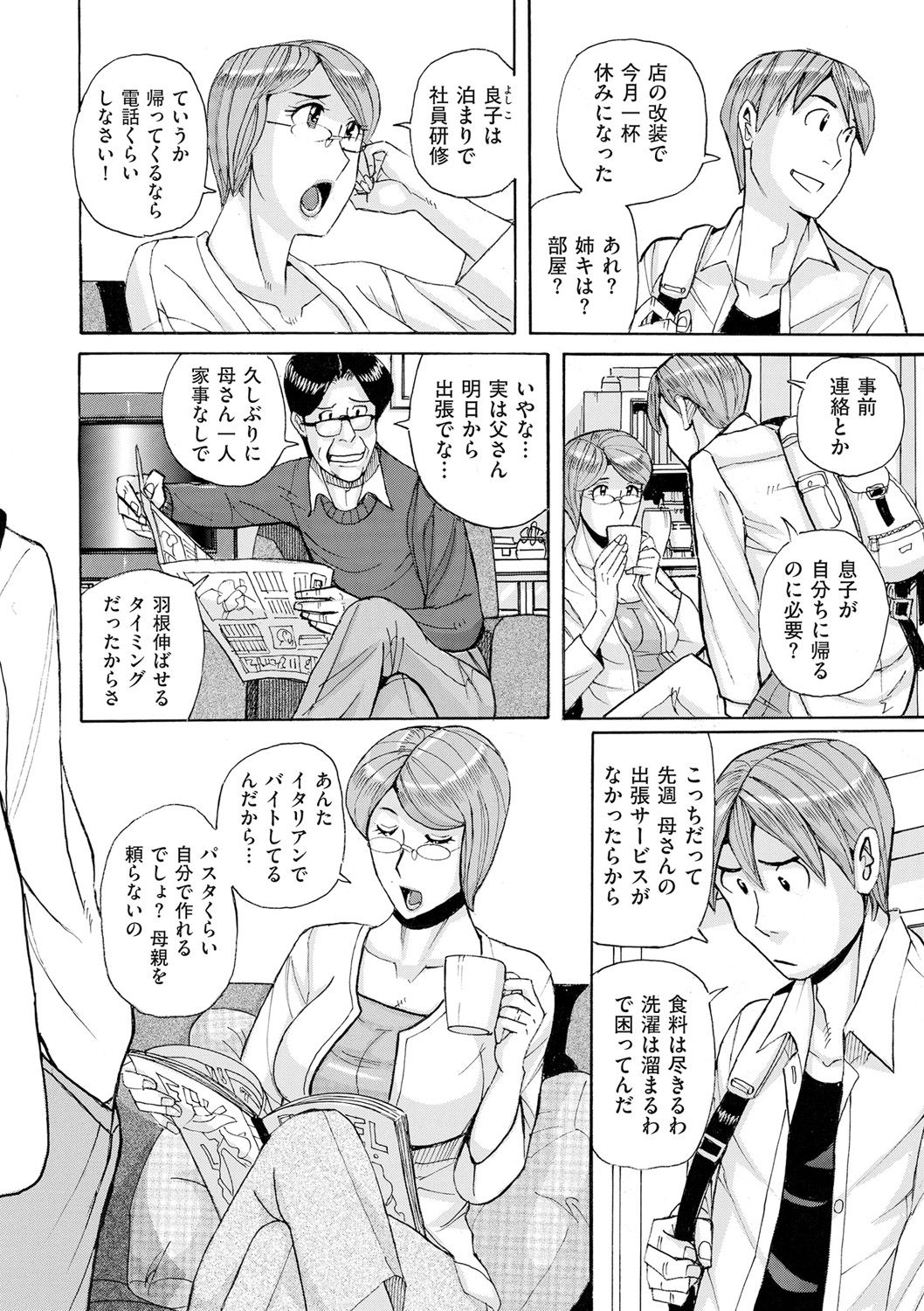 comic KURiBERON DUMA 2020-05 Vol. 20 page 22 full