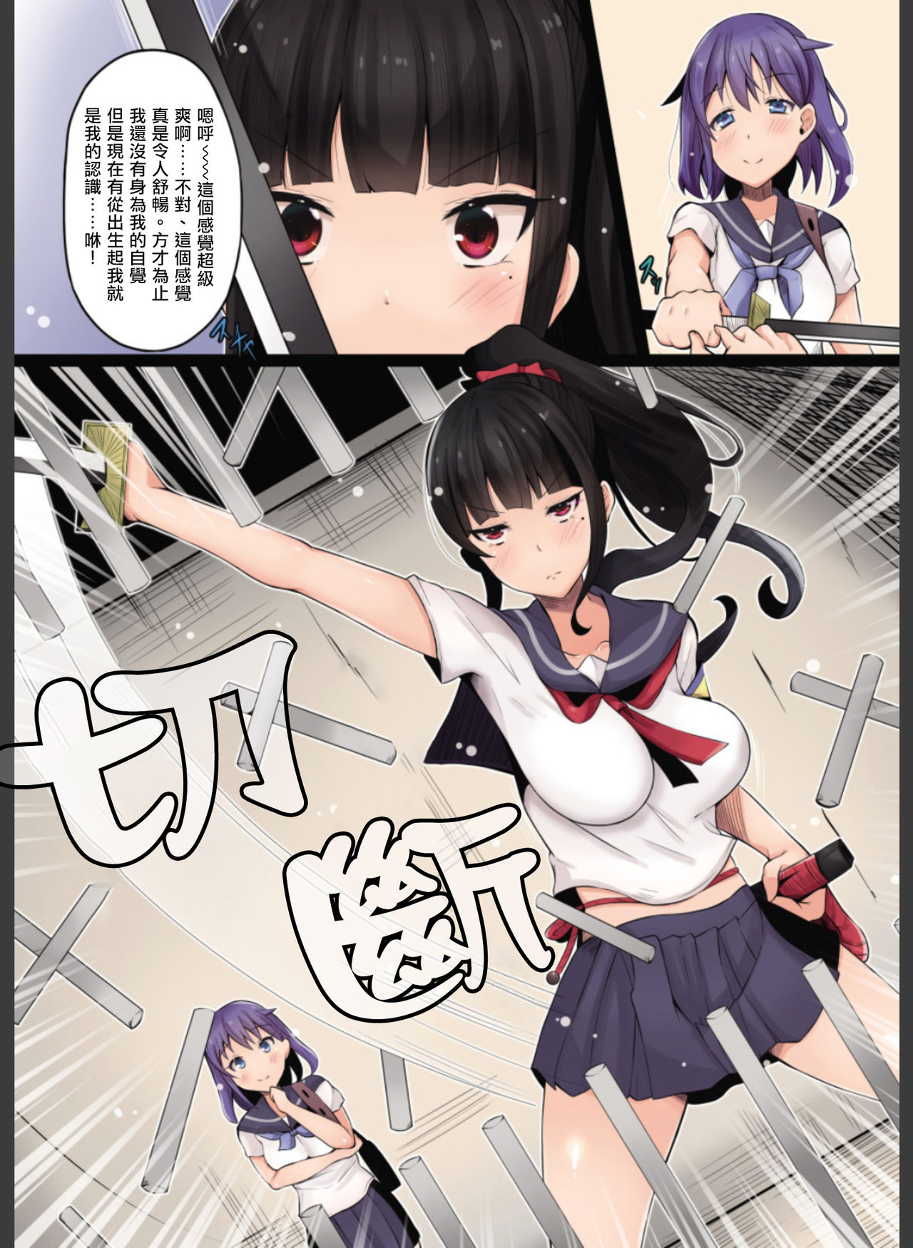 [Hairu Nukemichi (Tsuchinoshita Kaeru, Arubento)] Shokushu no Wana (Nottori! ~Onnanoko no Karada o Nottoru Comic Anthology~Ⅱ) [Chinese] [熊崎玉子汉化组] [Digital] page 22 full