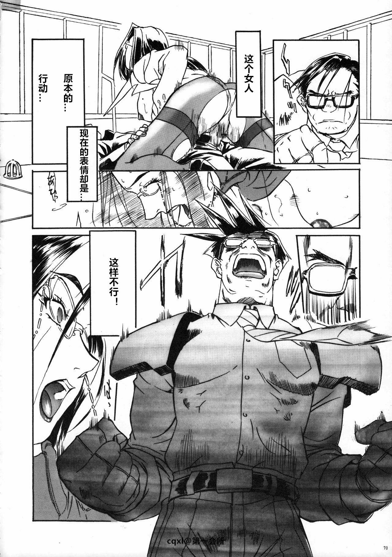 [Tange Kentou Club] The Funky Animal of Justice (Rival Schools) [Chinese] [cqxl自己汉化] page 8 full