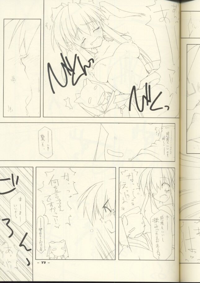 (C62) [ANGYADOW (Shikei)] ZAN (Utawaremono) page 12 full