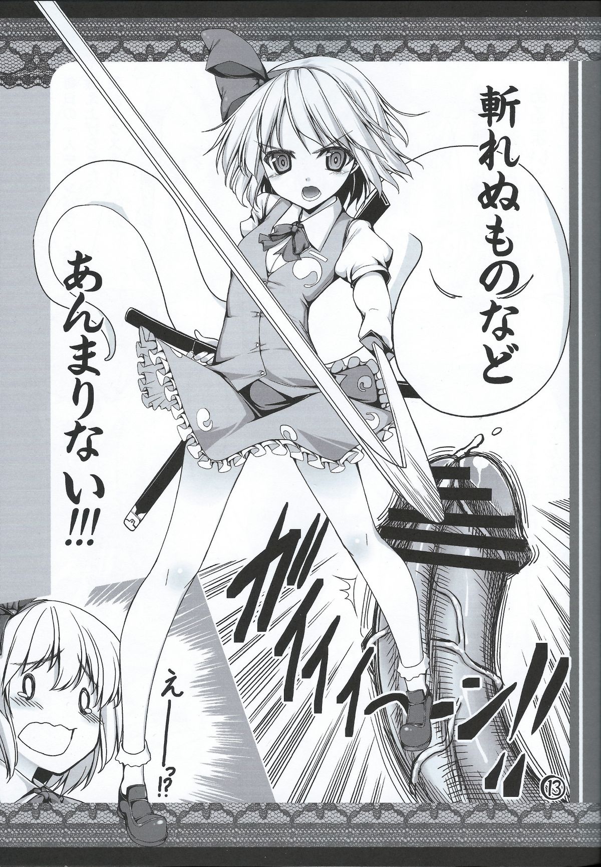 (Reitaisai SP2) [Coffee Maker (TEL)] Shinreibyou Jiki ni Iroiro Sasetemorau Hon (Touhou Project) page 12 full