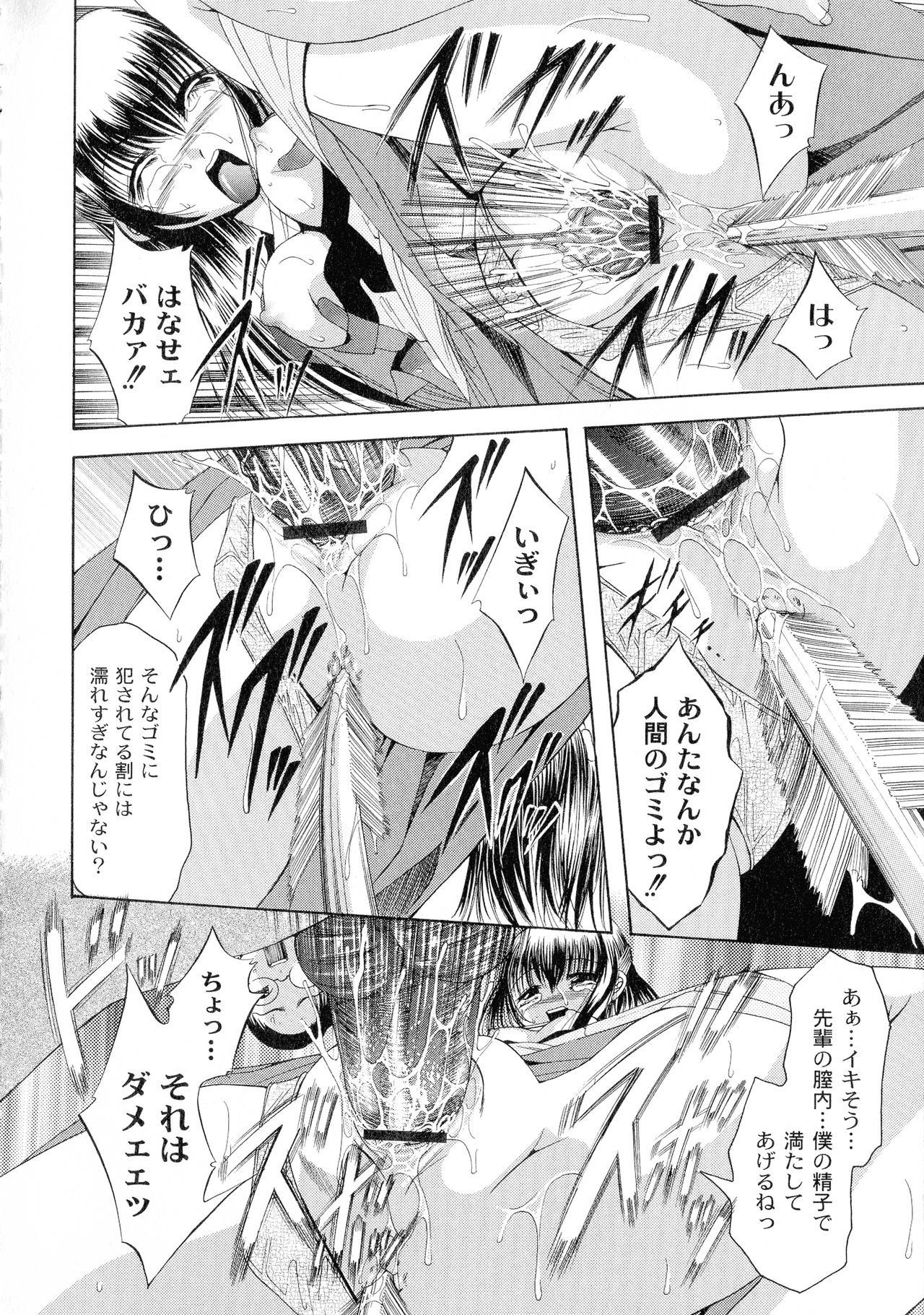 [Araki Akihito] Shouwaru Onna Ni Ai No Muchi 1 page 178 full