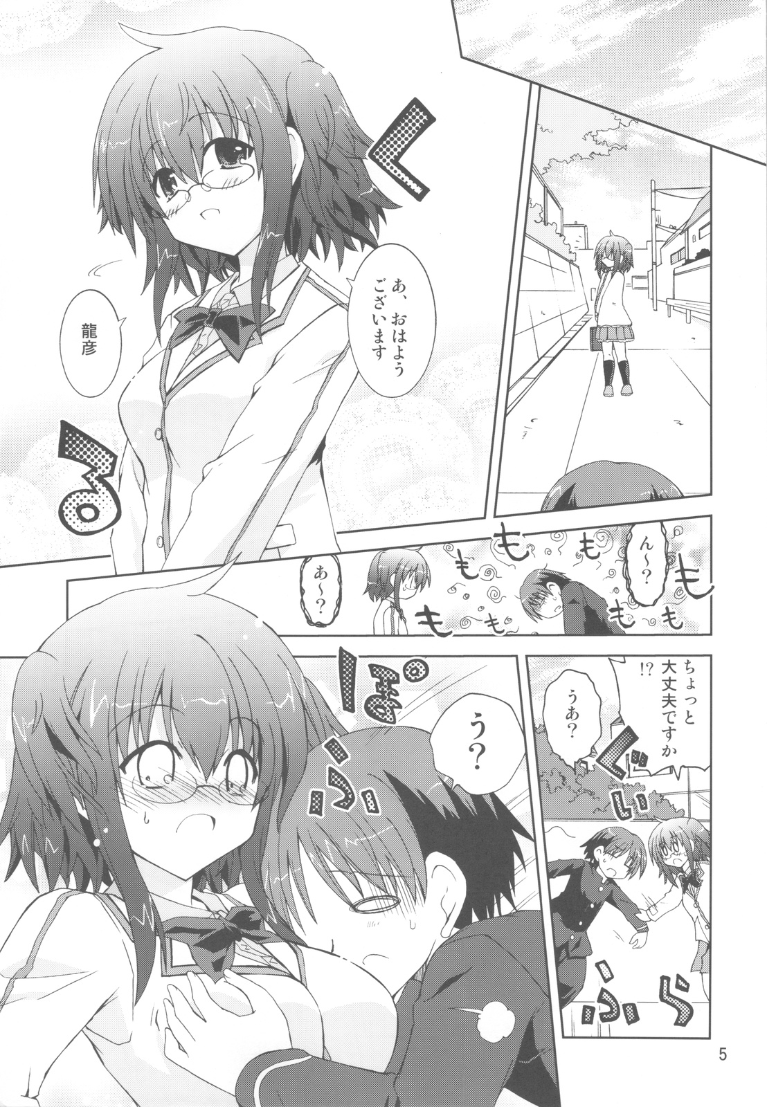 (COMIC1☆6) [Funanori House (Suihei Kiki)] Suihei Kiki no Mika ni Mikahara - Remake ~Mika ni Inu no Sekai~ (Mika ni Harassment) page 4 full