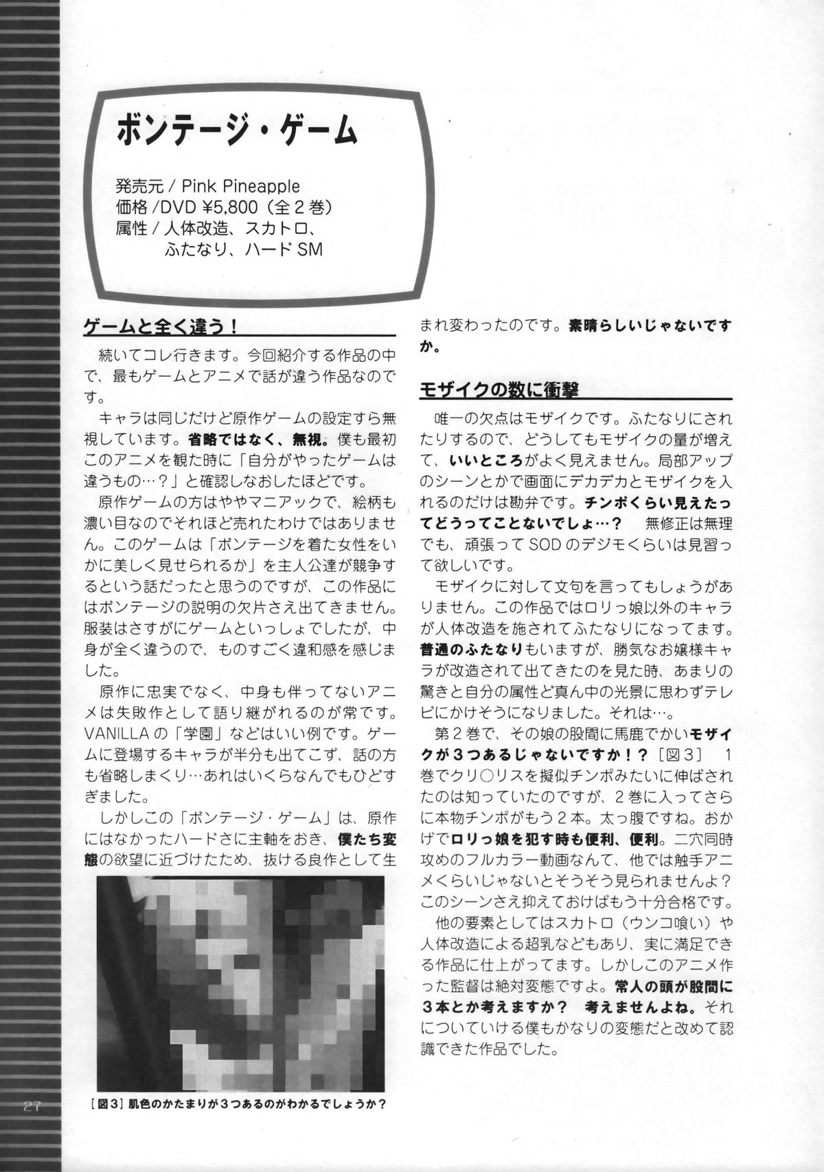 (C63) [GOD HAND] God Hand Press 13 Kaime (R.O.D READ OR DIE) page 26 full