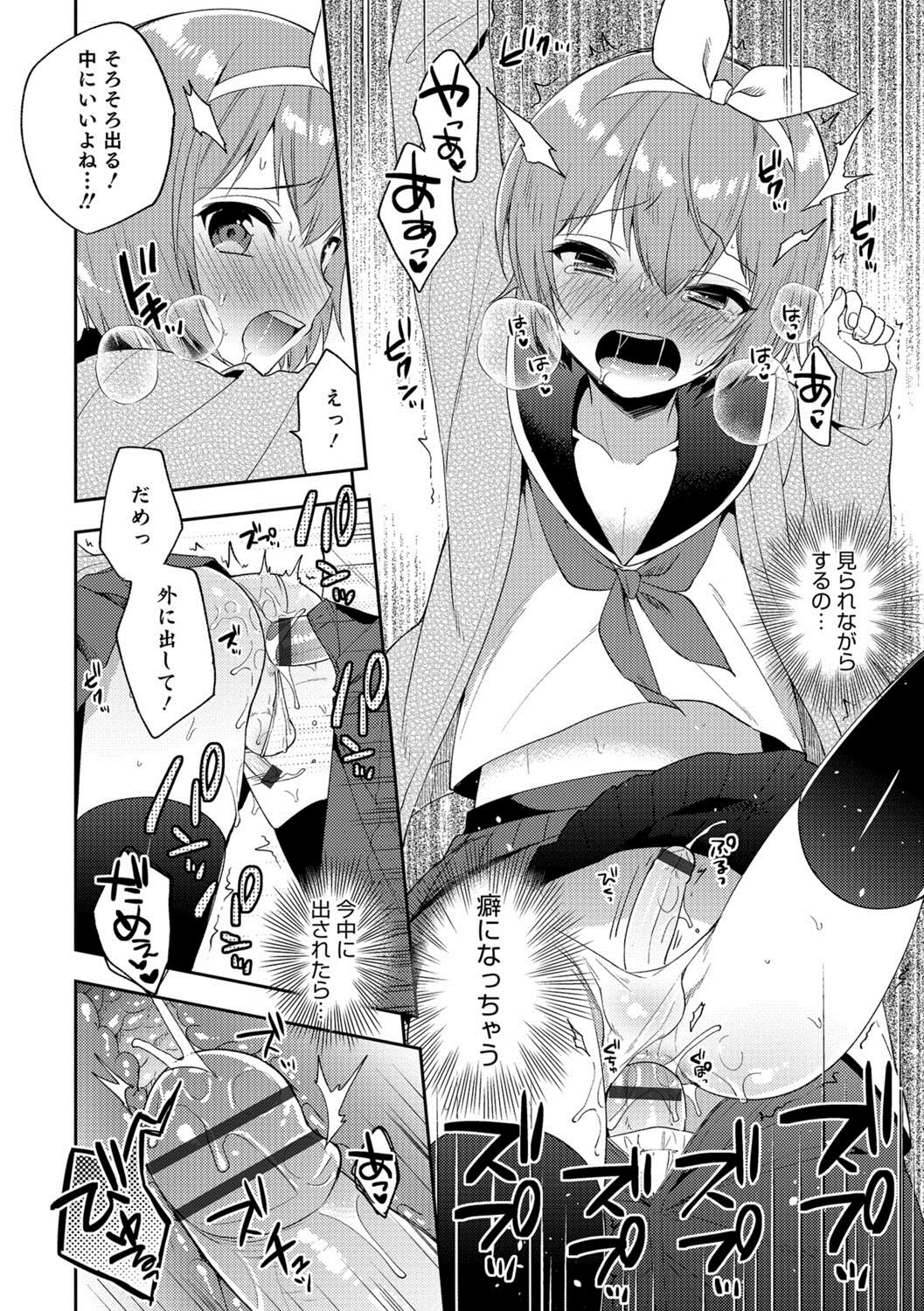 [Anthology] Otokonoko HEAVEN Vol. 39 [Digital] page 59 full