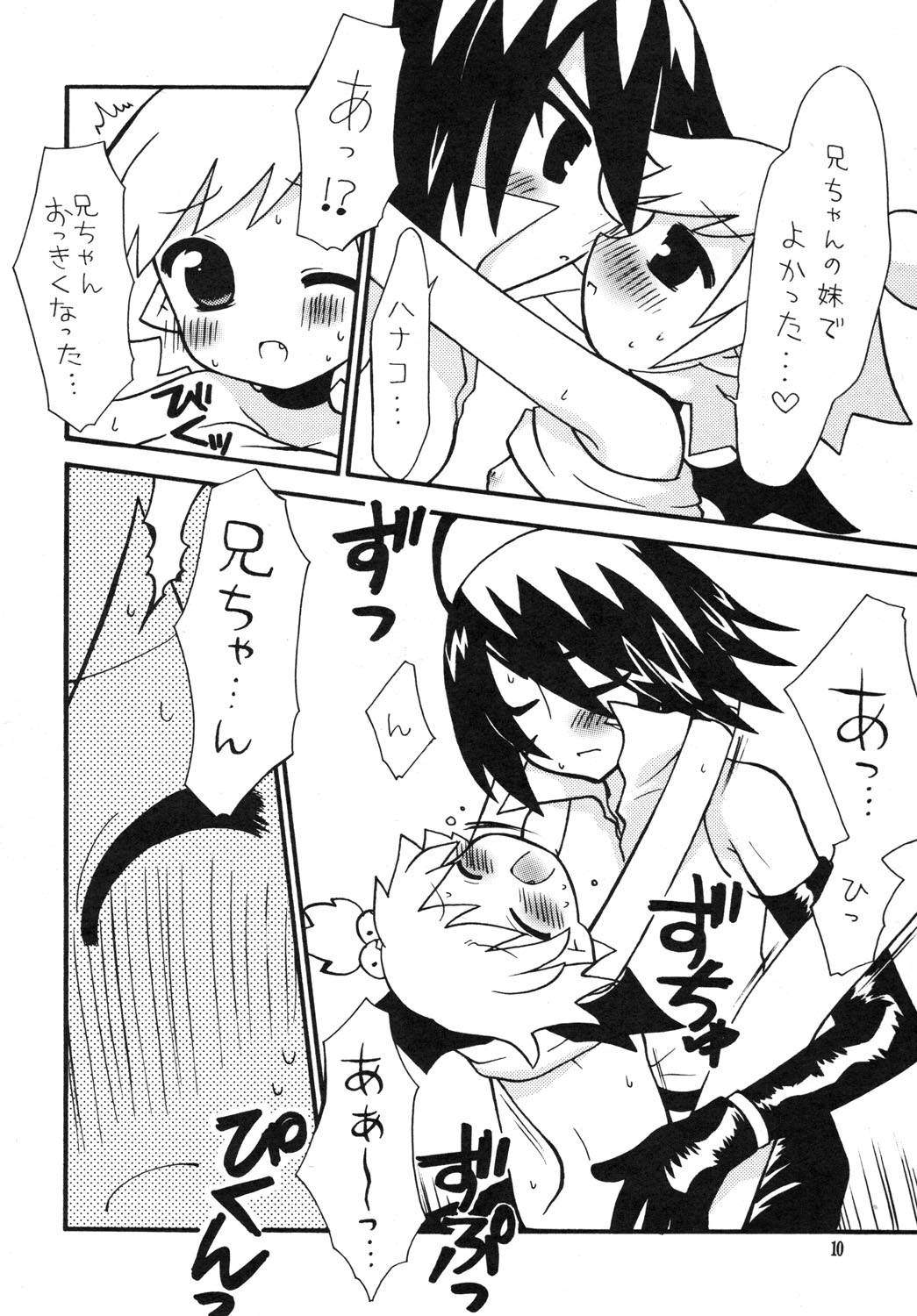 [RINARINA] Akuma Damon (Disgaea) page 9 full