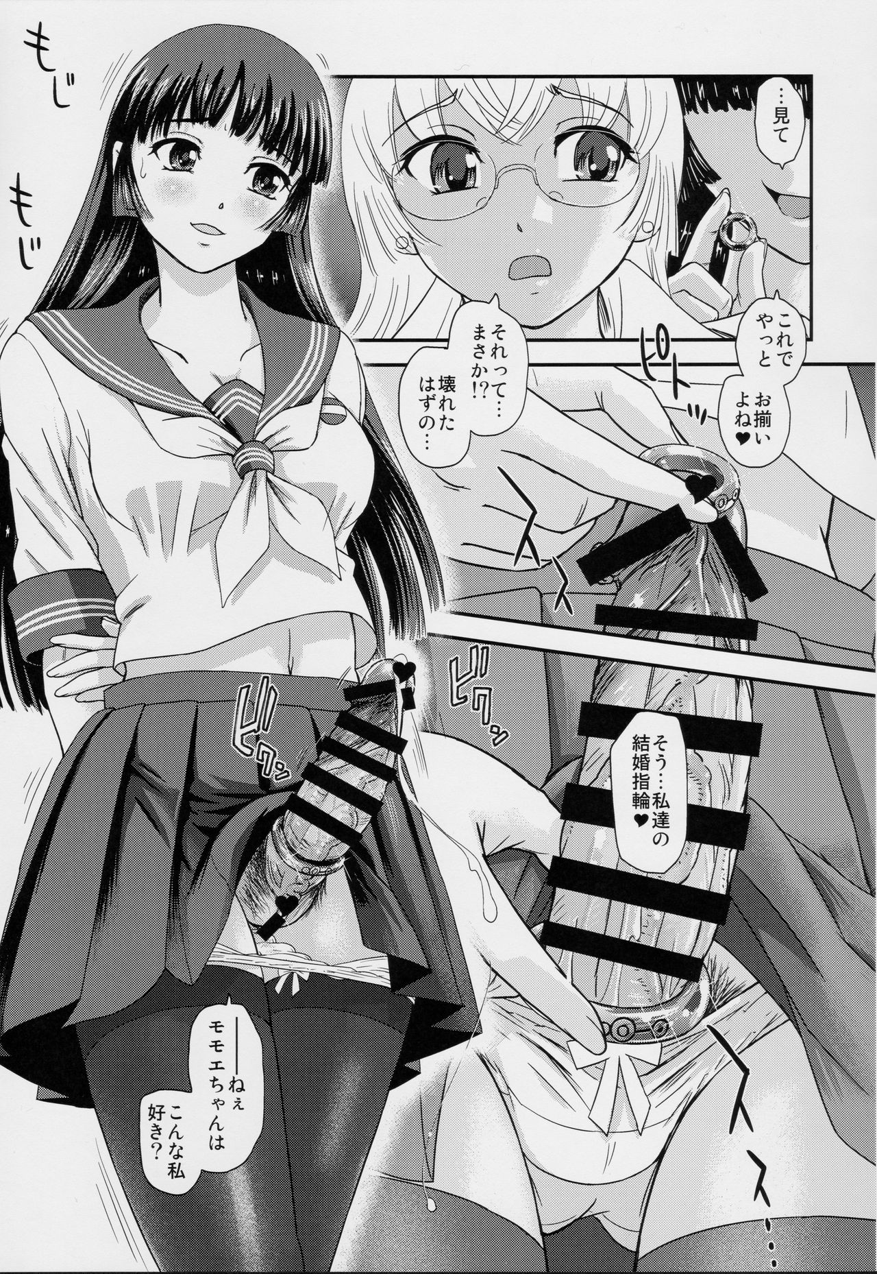 (C97) [Behind Moon (Dulce-Q)] Futanari nanode Gakkou Seikatsu ga Fuan desu 4 page 8 full