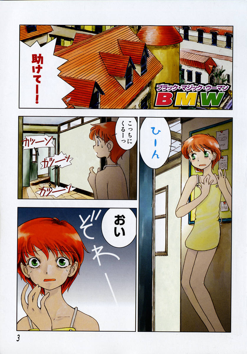 [Inoue Shinkai] TOKYO POP page 5 full