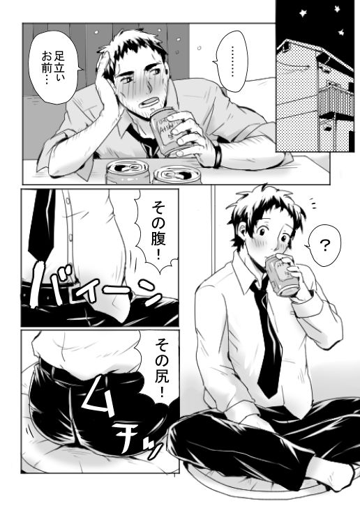 [Nanana] Dojima Adachi Erotic Comic (11 Pages) page 1 full
