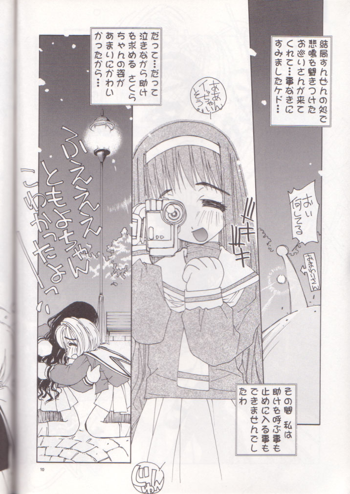 (C56) [Pussy CAT (Oono Tetsuya)] Oh! Best Cat Oono Tetsuya Erinuki Soushuuhen (Various) page 9 full