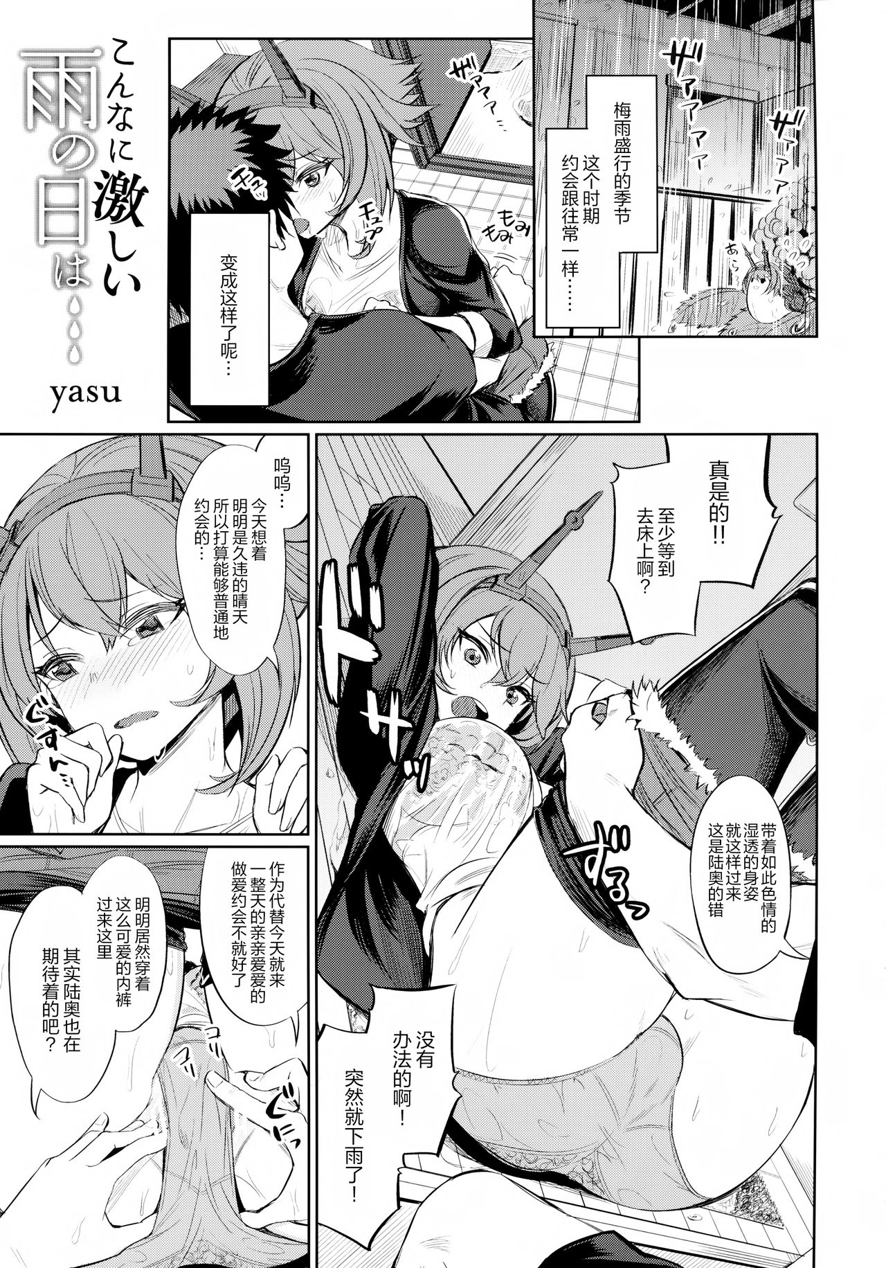 (C94) [Bread & Cake (Various)] MurePara 3-sokume! Ouchi de Otights Collection (Kantai Collection -KanColle-) [Chinese] [绅士仓库汉化] page 63 full