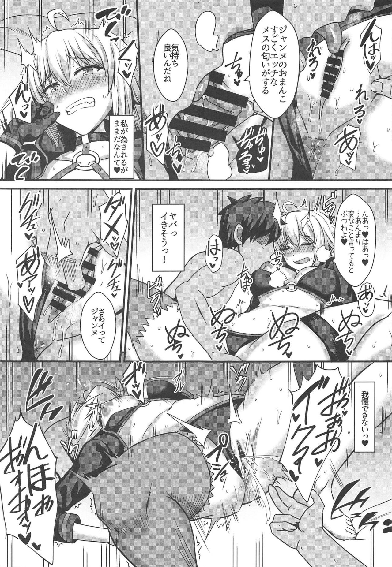 (C95) [Kaokuba (Shinyashiki)] Seiteki na Mono no Gainen (Fate/Grand Order) page 18 full