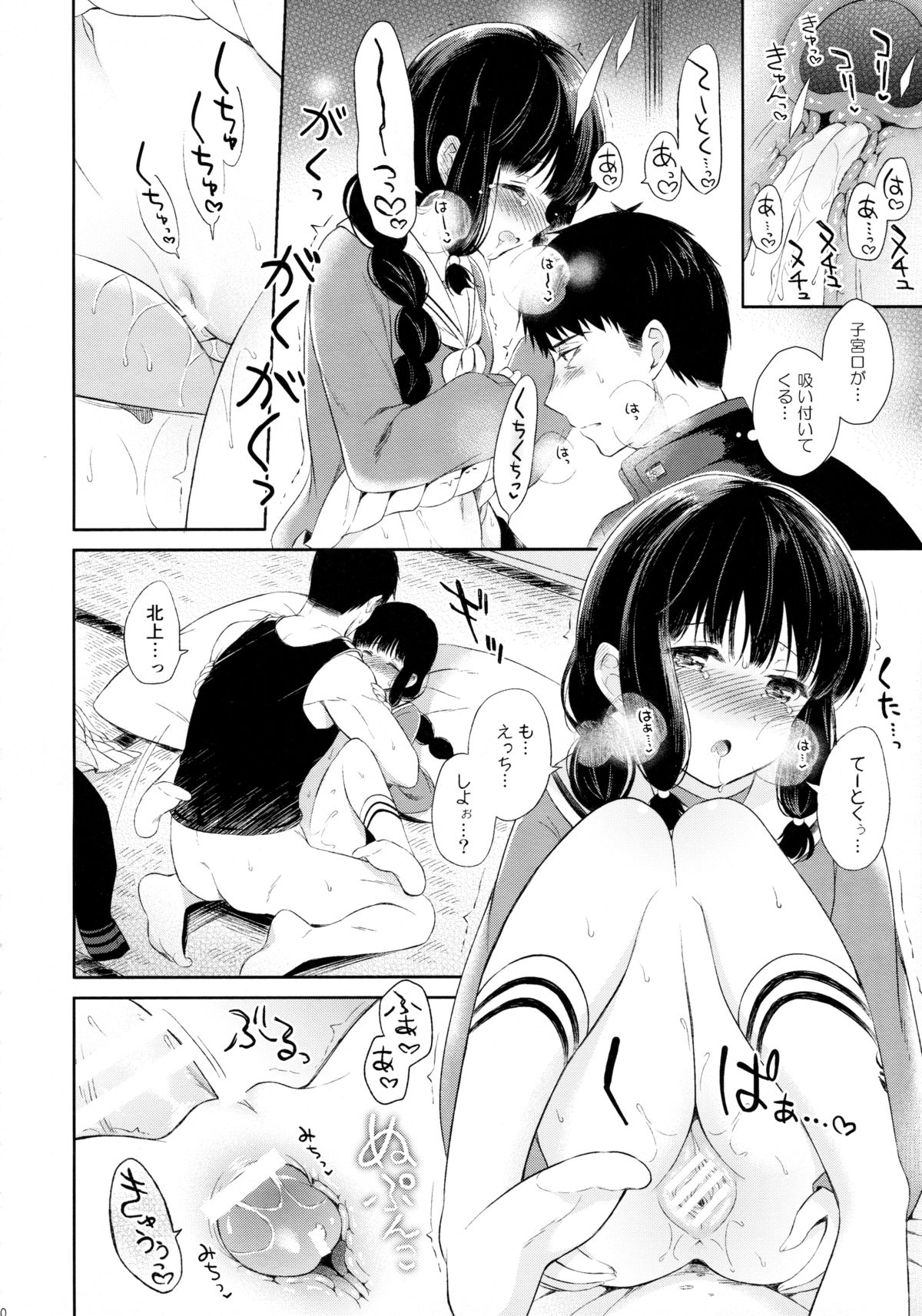 (C89) [Pandagaippiki. (Komi Zumiko)] Kitakami-san to Teitoku ga Zutto Issho ni Kurasu Ohanashi. (Kantai Collection -KanColle-) page 19 full