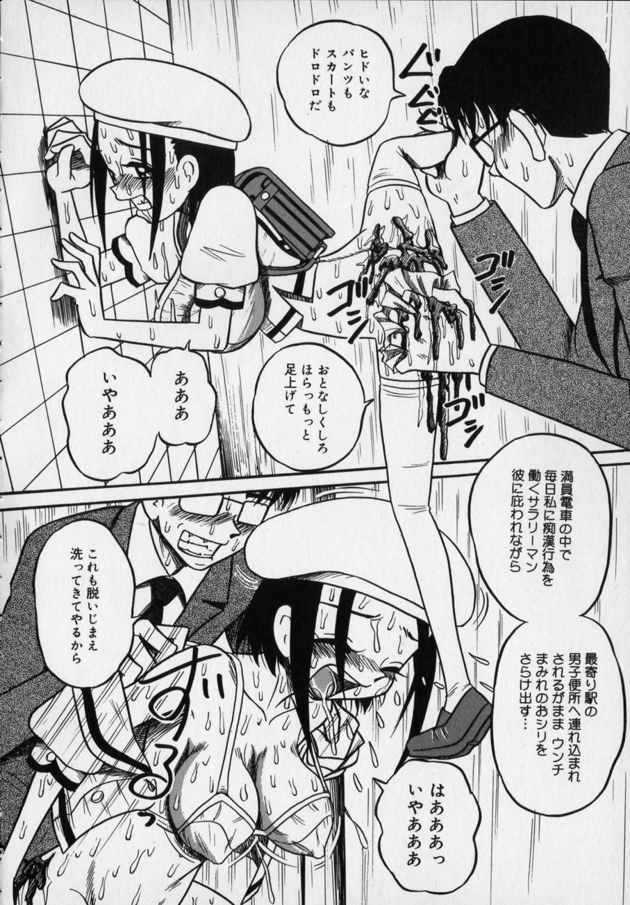 [Milk Koubou (Point Takashi)] Ijimenaide Yogosanaide page 108 full