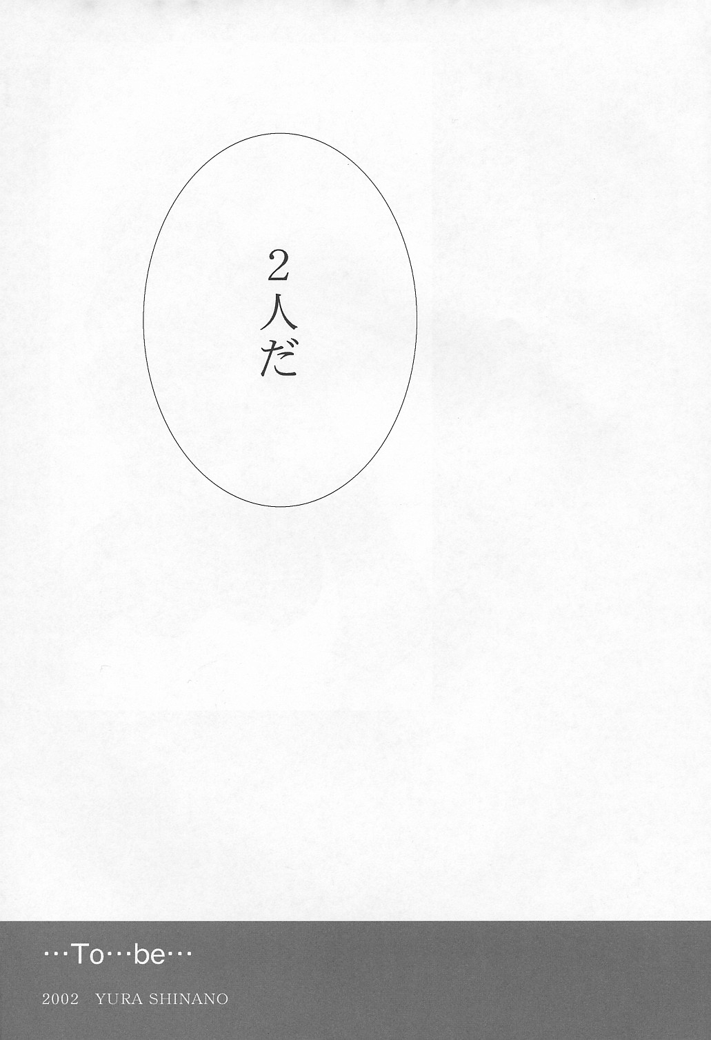 [FANTASY WIND (Shinano Yura)] DIAMOND REPLICA (King of Fighters) page 18 full