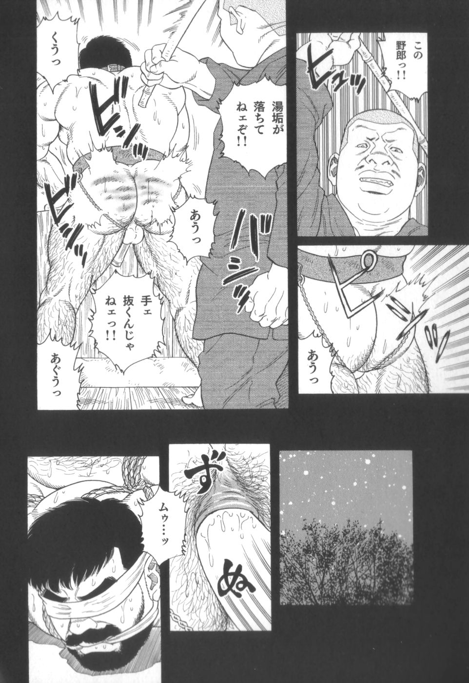 [Gengoroh Tagame] House of Brutes Vol 2 page 17 full