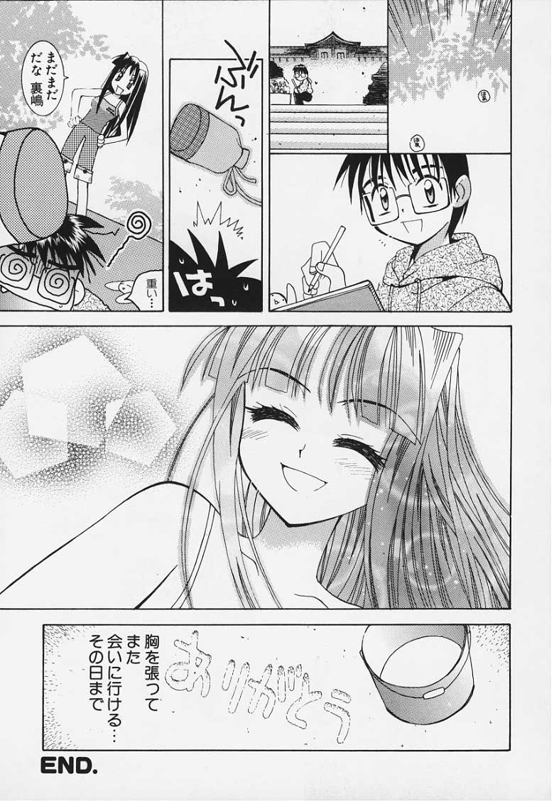 Eternal Memories ( Love Hina ) page 17 full