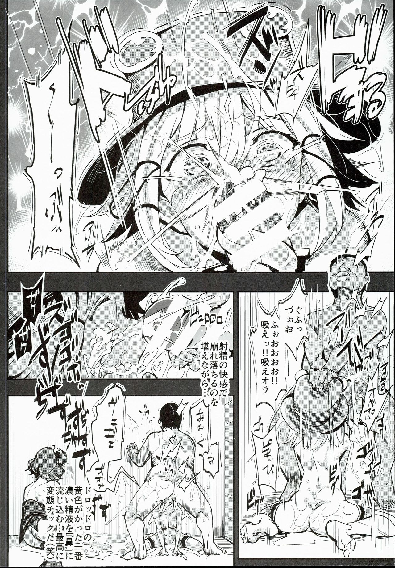 (C90) [Nyuu Koubou (Nyuu)] Oidemase!! Jiyuu Fuuzoku Gensoukyou 2-haku 3-kka no Tabi Minaduki (Touhou Project) page 16 full