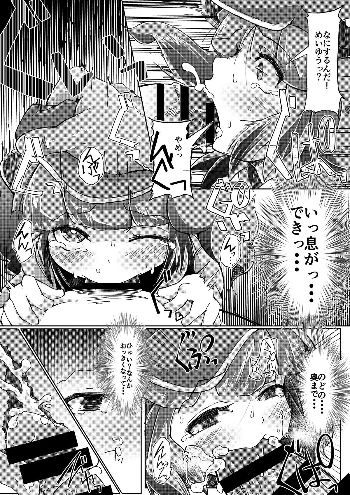 [IkuIku Kon (Flanvia)] Manga Kawashiro Folktale (Touhou Project) page 7 full