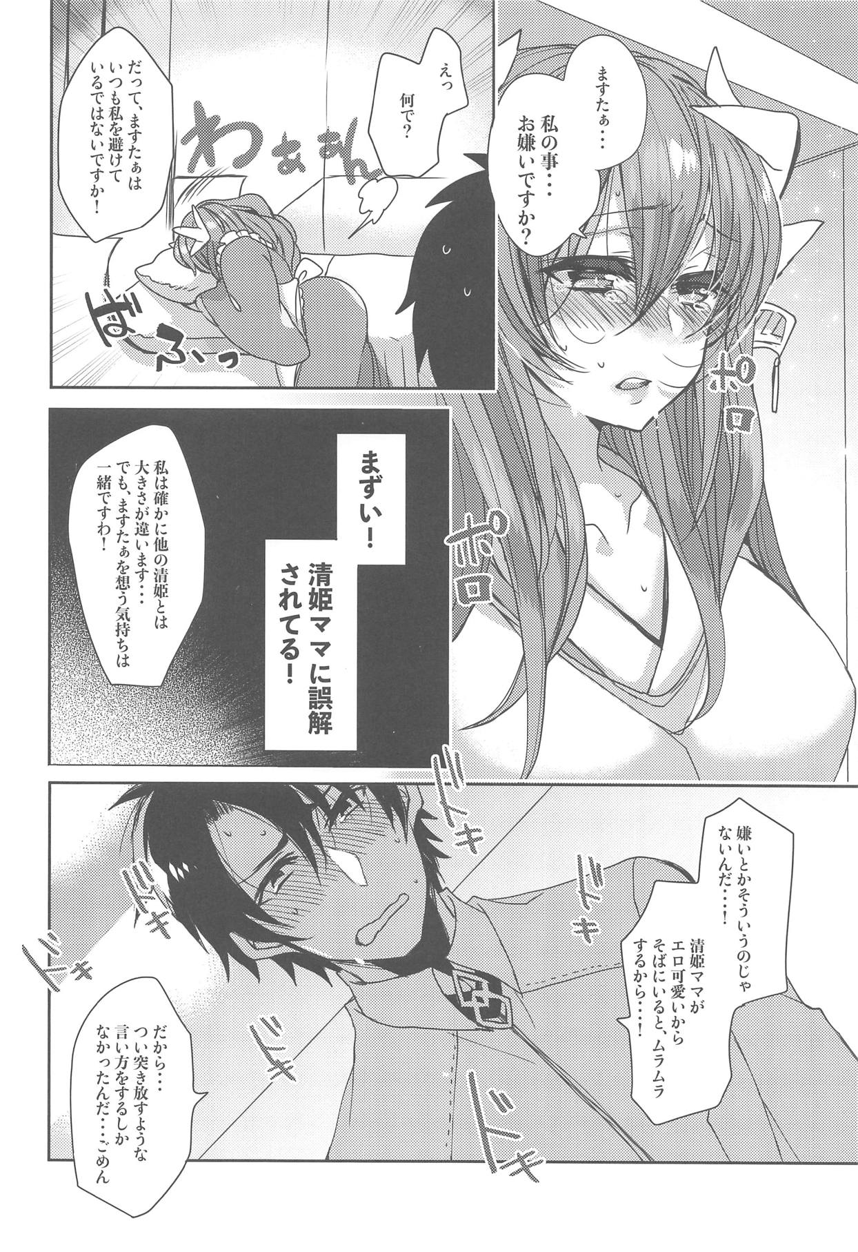 (C95) [Mamedaifukuya (Mameko)] Uchi no Kiyohime wa Mama (Fate/Grand Order) page 9 full