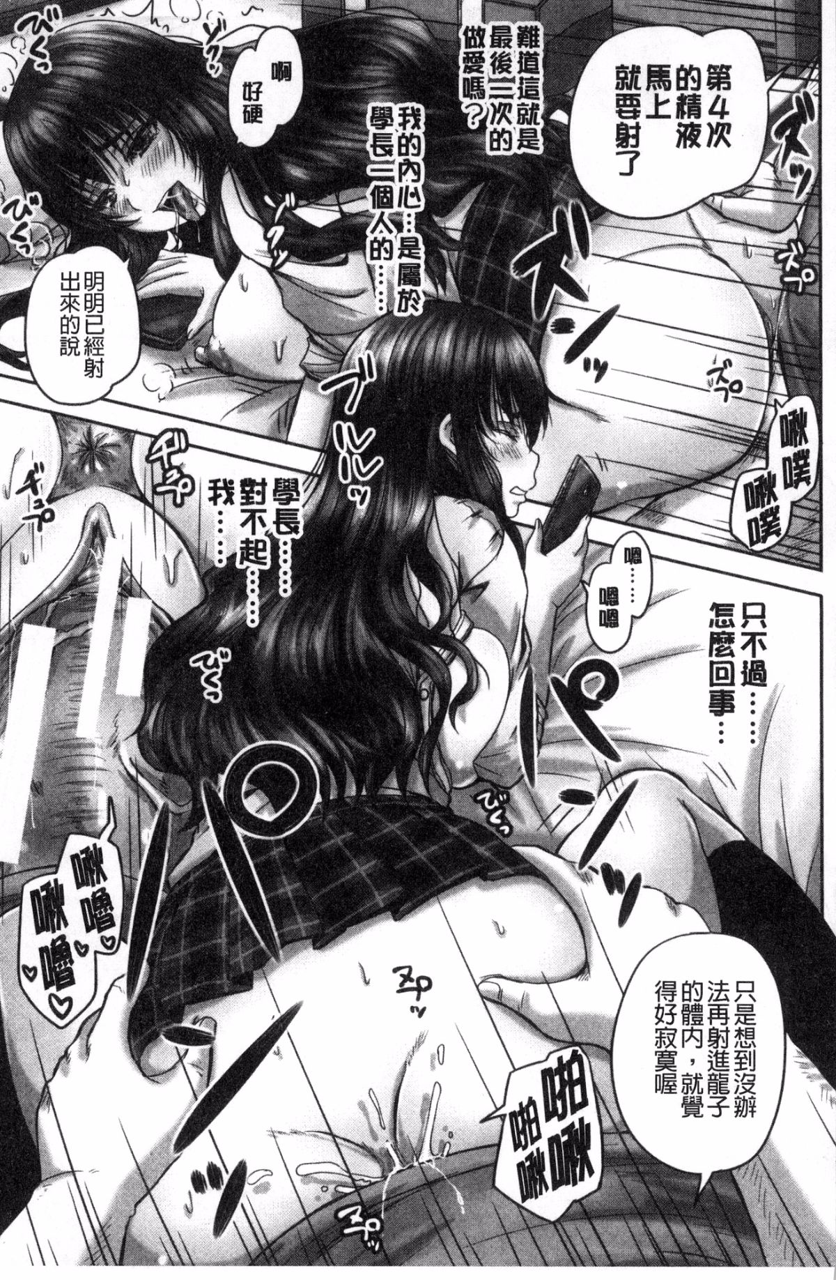 [Akigami Satoru] HARAMASEX!! [Chinese] page 32 full
