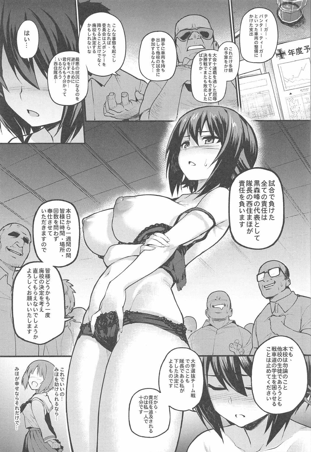 (C91) [TRY&Hougen Futari Shakai (Hougen)] GIRLS und PENISES Girls und Panzer Haikou Hyakkai Houshi Hen 2 sisters (Girls und Panzer) page 3 full