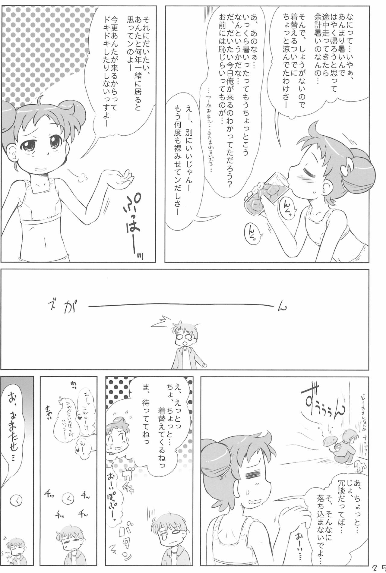(Puniket 13) [Child Box (Various)] Dokodemo Issho (Ojamajo Doremi) page 25 full