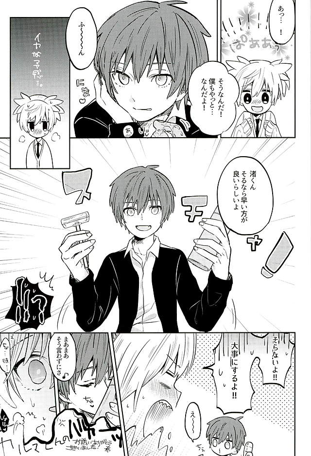 (C89) [Kotobukiza (Yuu)] MILK CROWN (Ansatsu Kyoushitsu) page 40 full