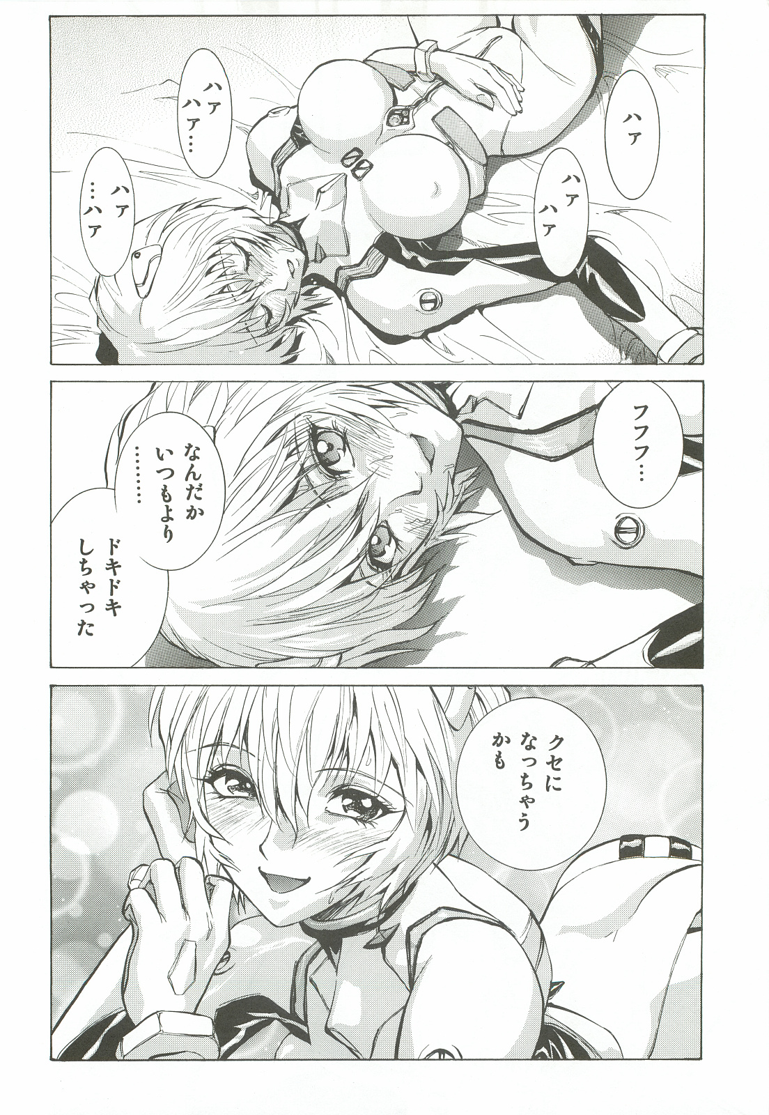 (C82) [Human High-Light Film (Shiosaba)] Asuka Mari Rei (Neon Genesis Evangelion) page 83 full