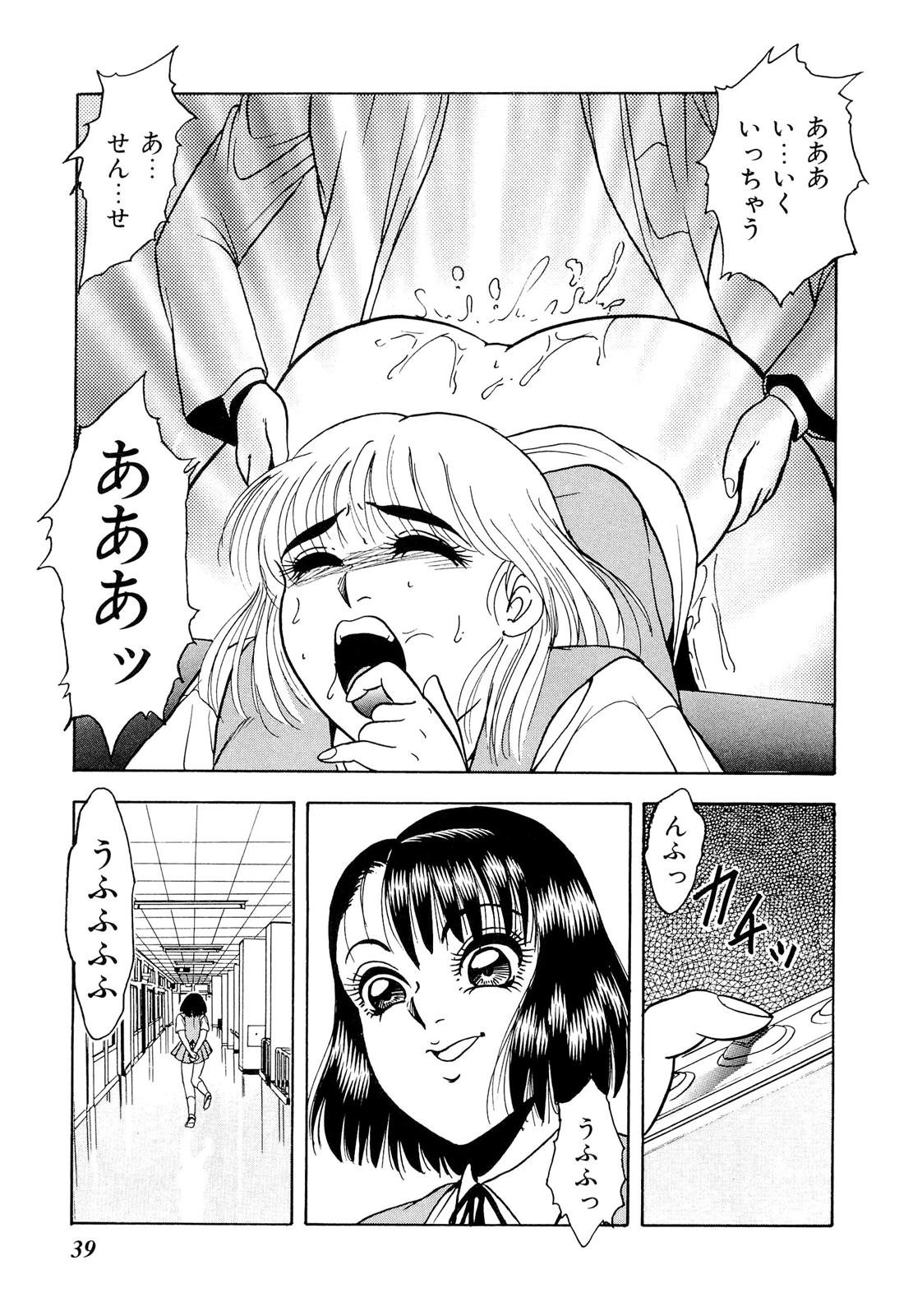 [Yoshino Shiho] Kindan no Nocturne page 47 full