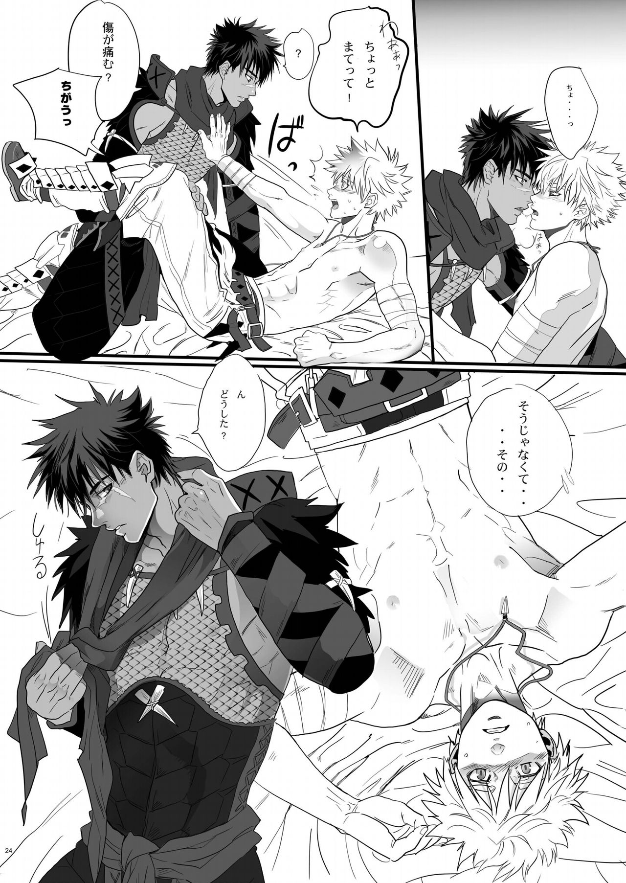 [Goma Saba (Natsuo Monaka)] Boku no Danna Shan (Monster Hunter) [Digital] page 23 full