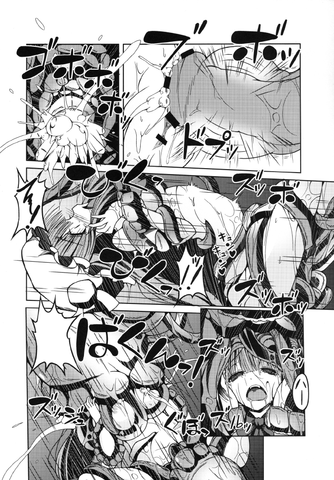 [Daiginjou Masshigura (Doburocky)] Atama kara Gappori Kuwaechau Hodo Patche ga Itooshii Hon (Touhou Project) [Digital] page 16 full