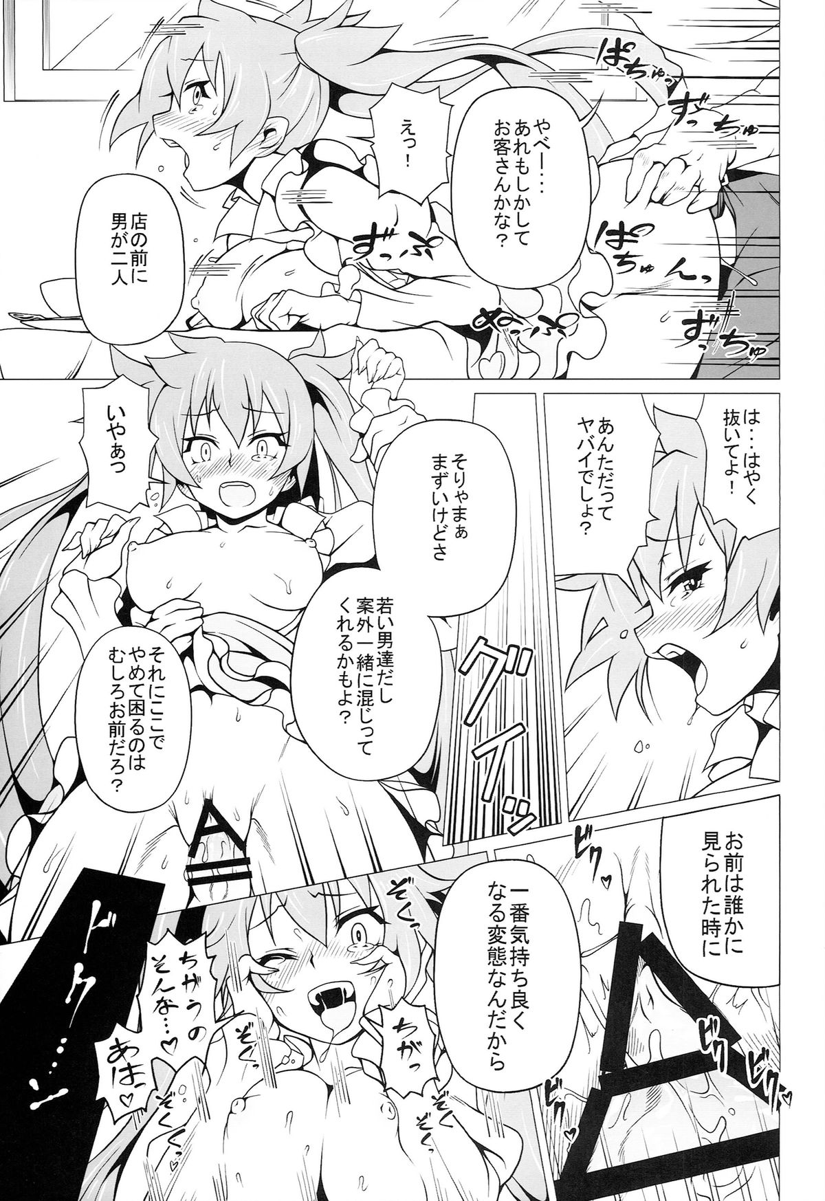 (C86) [Mushimusume Aikoukai (ASTROGUY2, Itto)] PRIDE BREAKER - Valkyrie Nyuujoku hen - (Arcana Heart) page 26 full