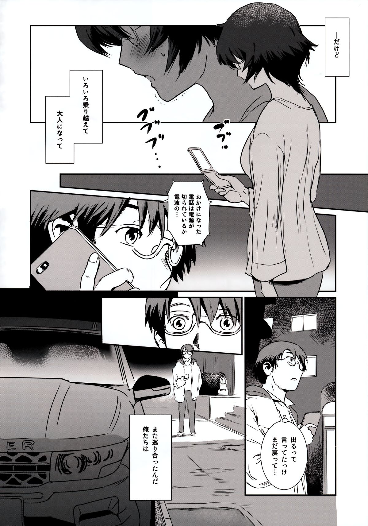 (C88) [MASHIRA-DOU (Mashiraga Aki)] Story of the 'N' Situation - Situation#3 Mukasino Otoko page 36 full