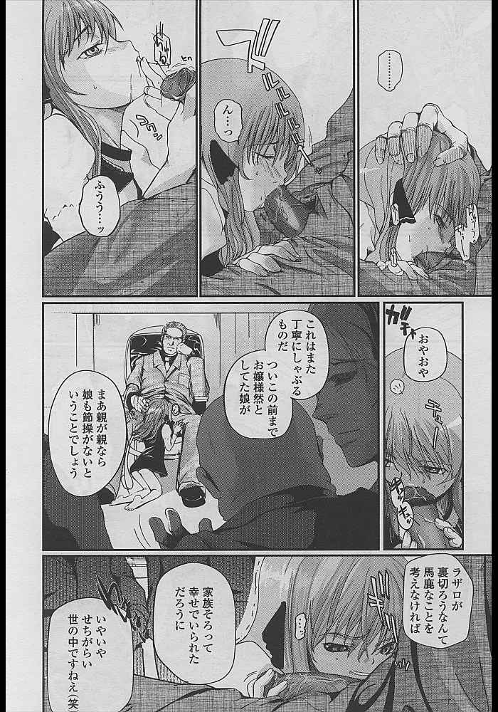 Comic LO 2005-04 Vol. 14 page 10 full